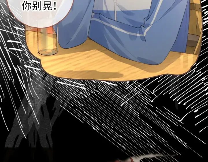 漫画《我就想蹭你的气运》第14话 一山不容二虎第65张图