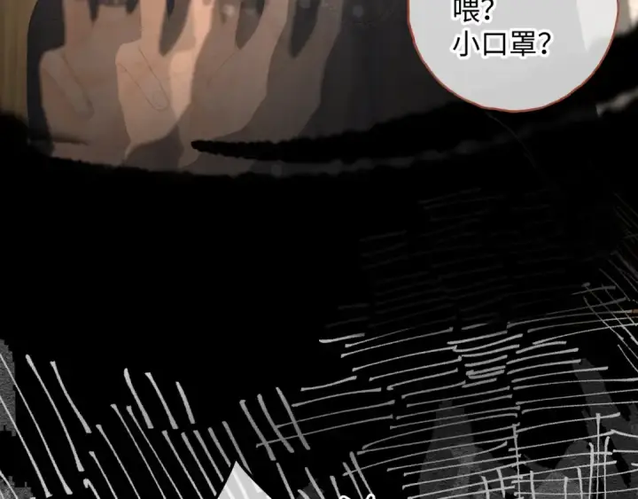 漫画《我就想蹭你的气运》第14话 一山不容二虎第67张图
