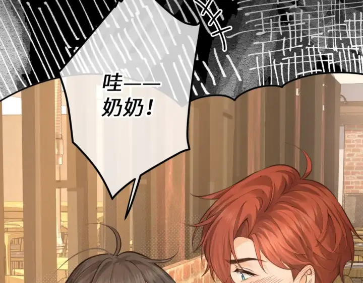 漫画《我就想蹭你的气运》第14话 一山不容二虎第68张图