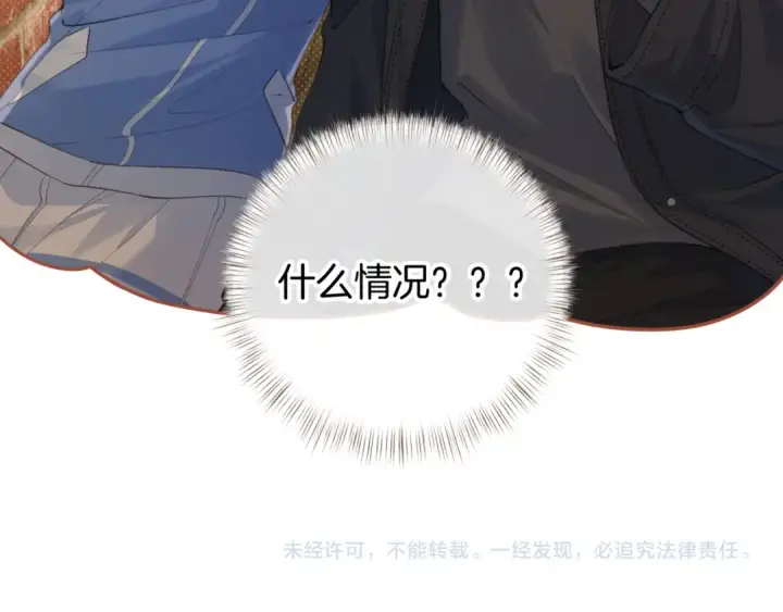 漫画《我就想蹭你的气运》第14话 一山不容二虎第70张图