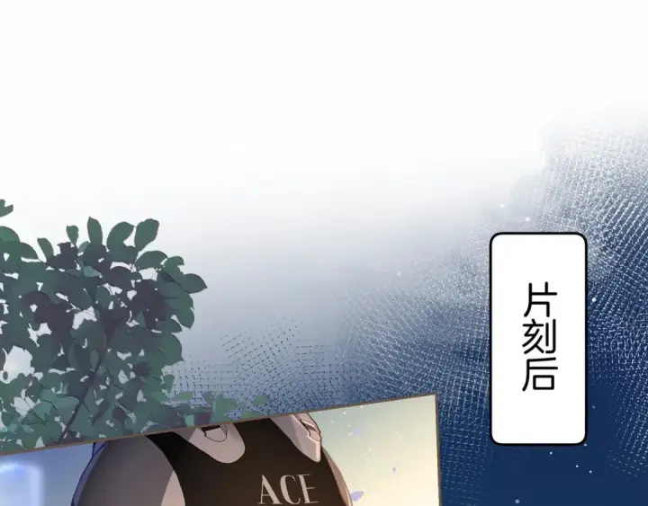 漫画《我就想蹭你的气运》第14话 一山不容二虎第9张图
