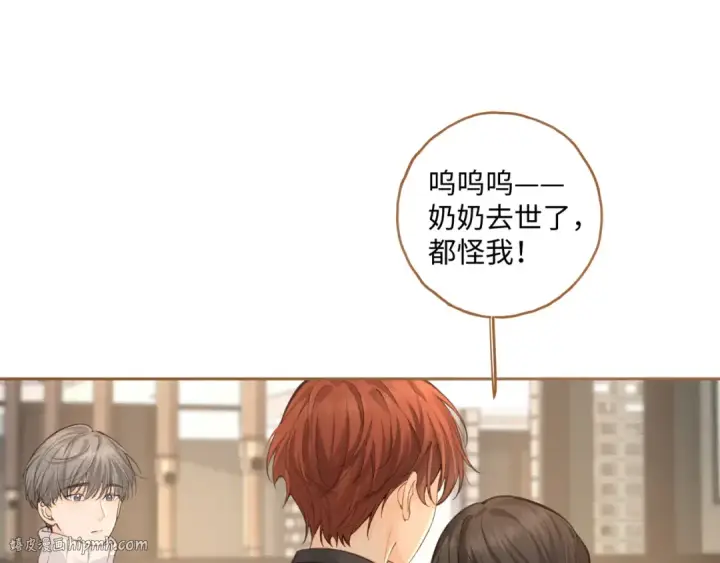 漫画《我就想蹭你的气运》第15话 了解你的过往第16张图