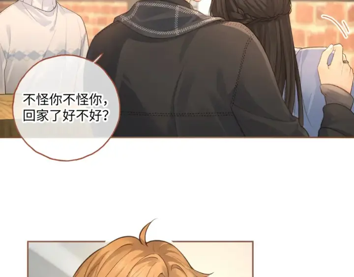 漫画《我就想蹭你的气运》第15话 了解你的过往第17张图