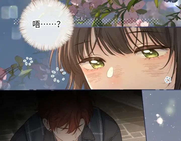 漫画《我就想蹭你的气运》第15话 了解你的过往第21张图