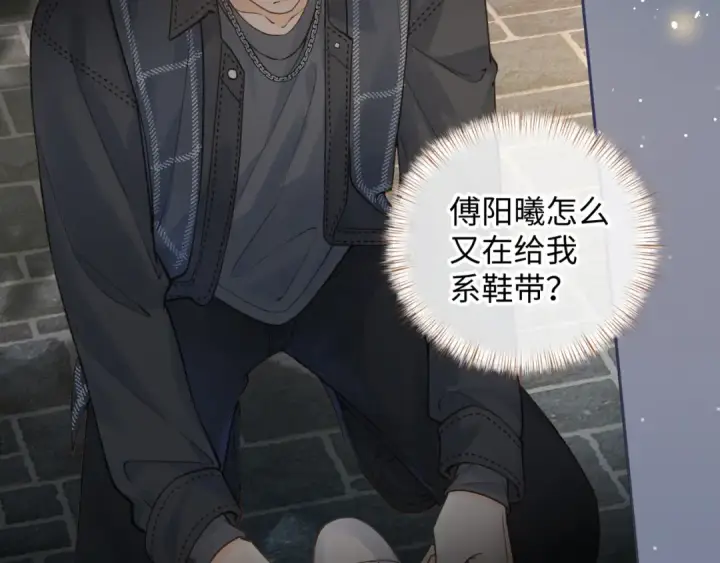 漫画《我就想蹭你的气运》第15话 了解你的过往第22张图