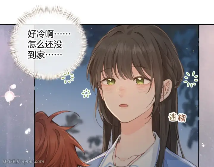 漫画《我就想蹭你的气运》第15话 了解你的过往第24张图