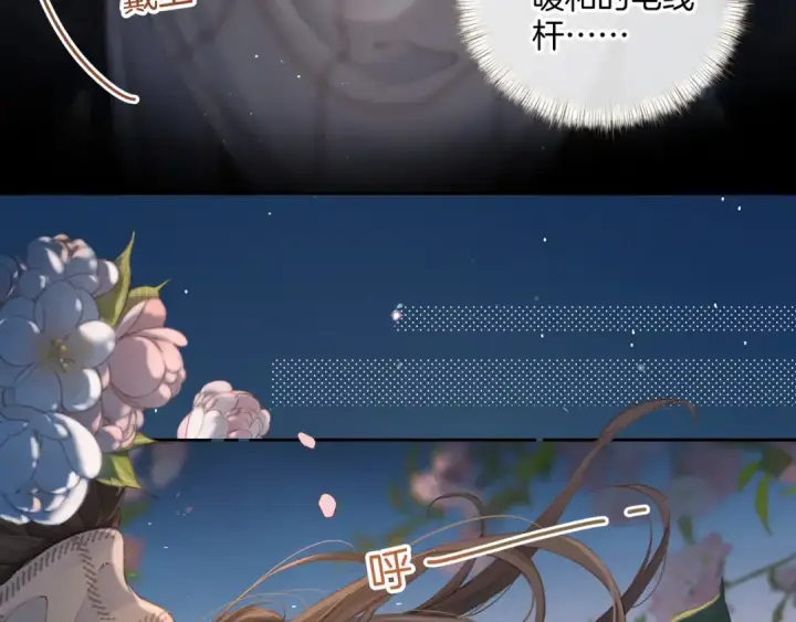 漫画《我就想蹭你的气运》第15话 了解你的过往第26张图