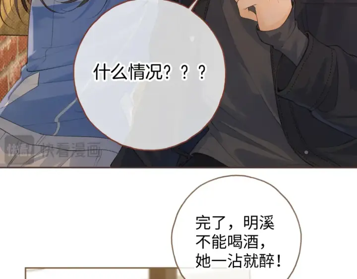 漫画《我就想蹭你的气运》第15话 了解你的过往第3张图