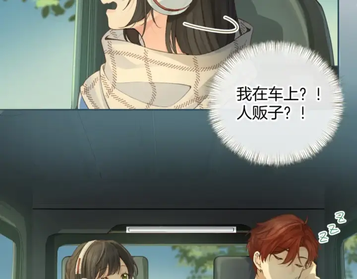漫画《我就想蹭你的气运》第15话 了解你的过往第33张图