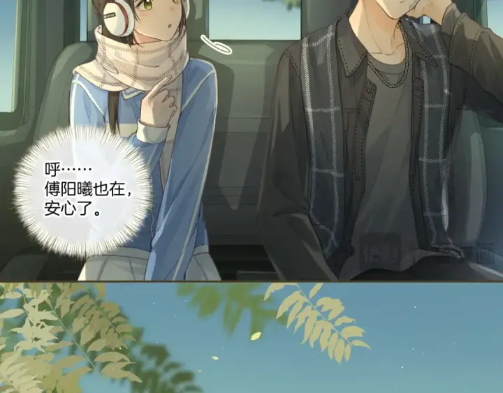 漫画《我就想蹭你的气运》第15话 了解你的过往第34张图