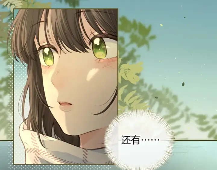 漫画《我就想蹭你的气运》第15话 了解你的过往第35张图