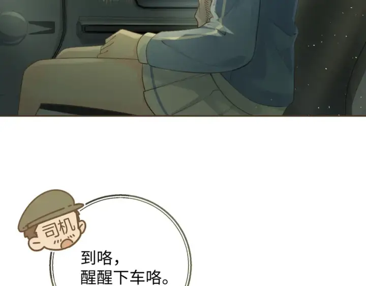 漫画《我就想蹭你的气运》第15话 了解你的过往第37张图