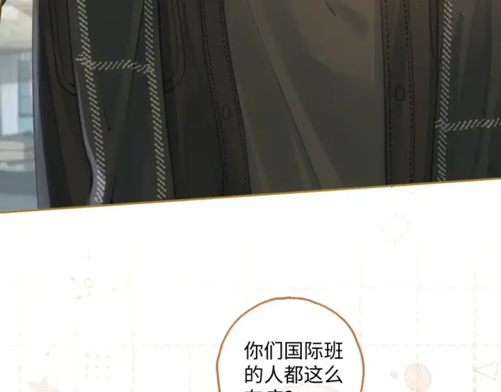 漫画《我就想蹭你的气运》第15话 了解你的过往第44张图