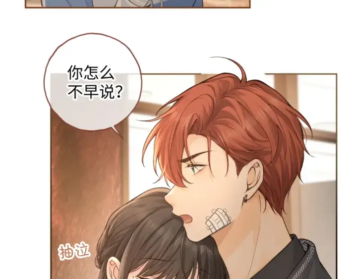 漫画《我就想蹭你的气运》第15话 了解你的过往第5张图