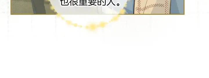 漫画《我就想蹭你的气运》第15话 了解你的过往第54张图