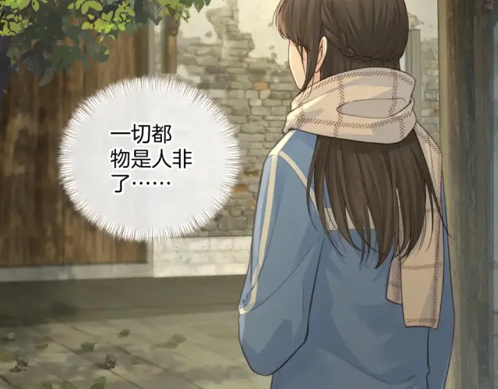 漫画《我就想蹭你的气运》第15话 了解你的过往第57张图