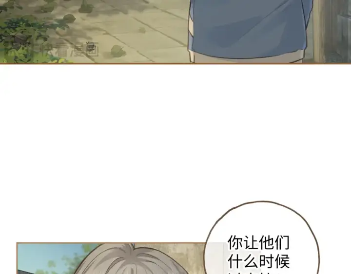 漫画《我就想蹭你的气运》第15话 了解你的过往第58张图