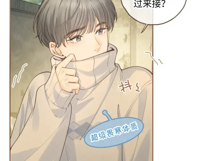 漫画《我就想蹭你的气运》第15话 了解你的过往第59张图