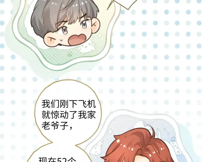 漫画《我就想蹭你的气运》第15话 了解你的过往第62张图