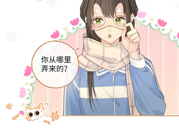 漫画《我就想蹭你的气运》第15话 了解你的过往第67张图