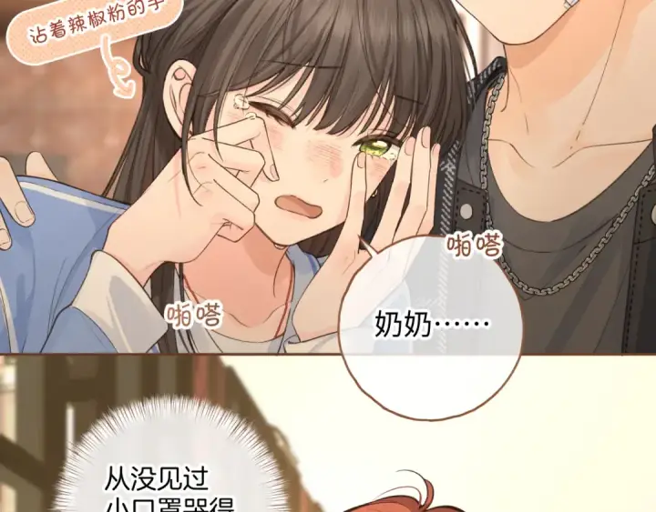 漫画《我就想蹭你的气运》第15话 了解你的过往第7张图