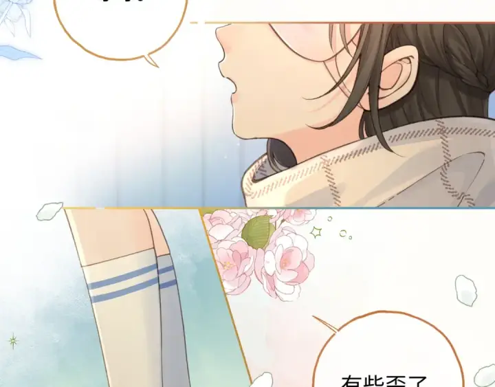 漫画《我就想蹭你的气运》第15话 了解你的过往第71张图