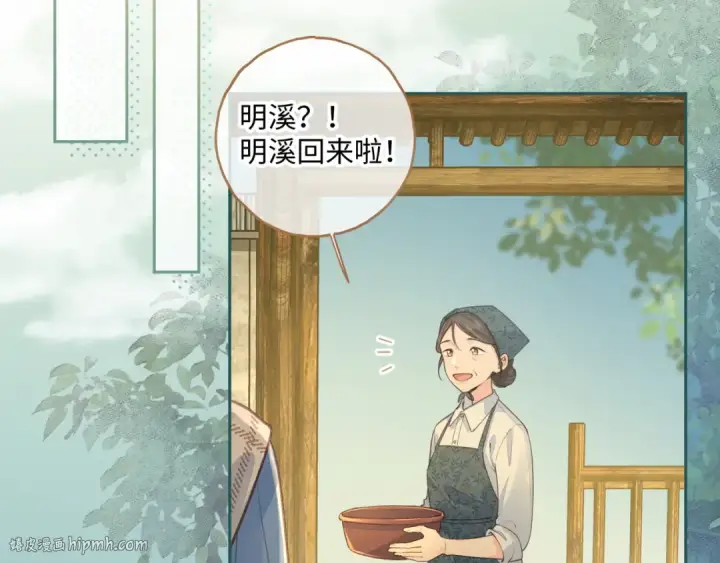 漫画《我就想蹭你的气运》第16话 为了你直面恐惧第16张图