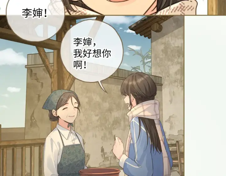 漫画《我就想蹭你的气运》第16话 为了你直面恐惧第18张图