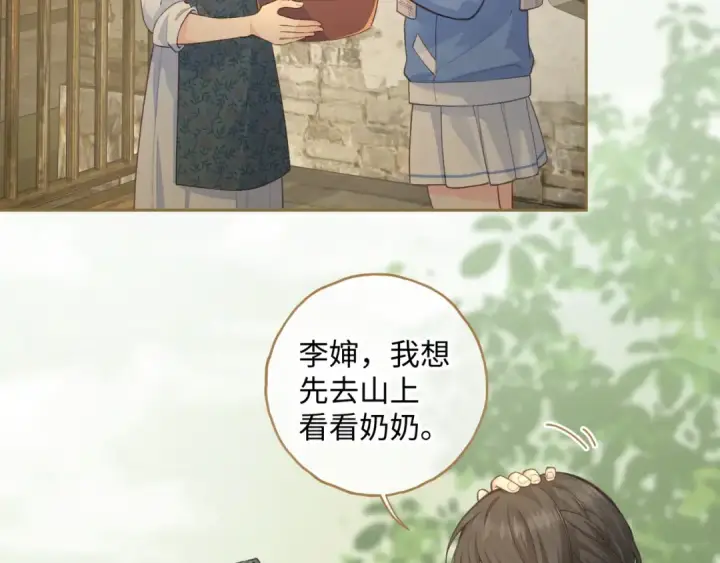 漫画《我就想蹭你的气运》第16话 为了你直面恐惧第19张图