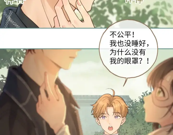 漫画《我就想蹭你的气运》第16话 为了你直面恐惧第2张图