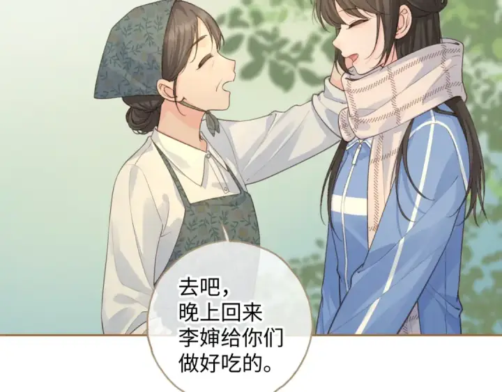 漫画《我就想蹭你的气运》第16话 为了你直面恐惧第20张图