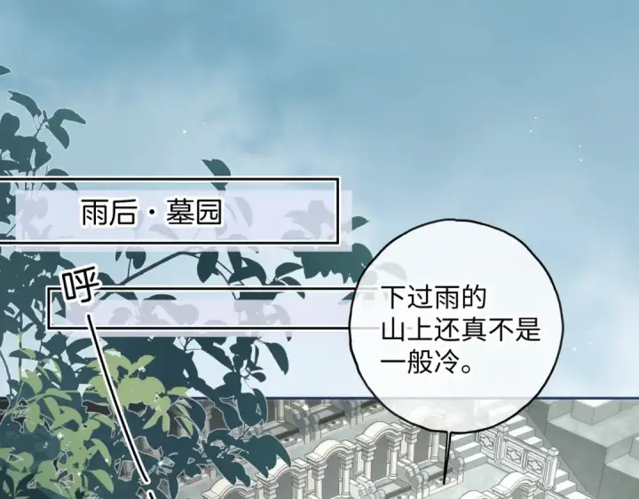 漫画《我就想蹭你的气运》第16话 为了你直面恐惧第22张图