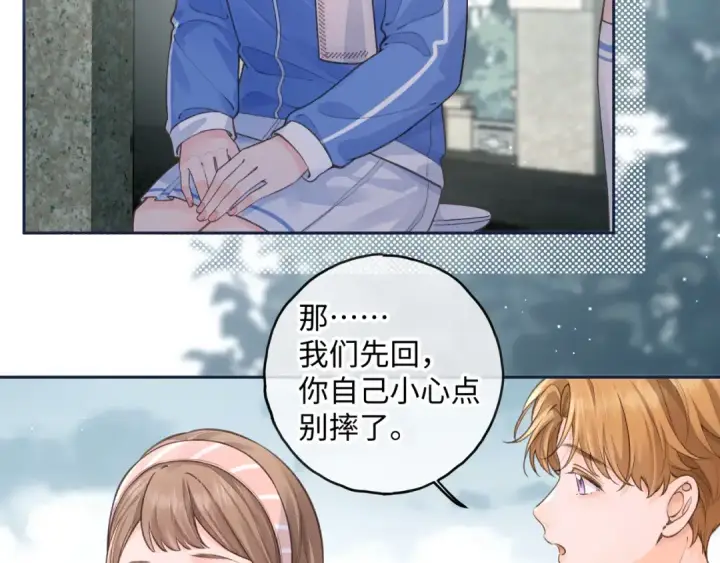 漫画《我就想蹭你的气运》第16话 为了你直面恐惧第25张图