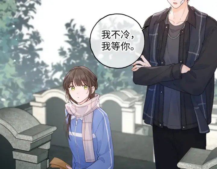 漫画《我就想蹭你的气运》第16话 为了你直面恐惧第27张图