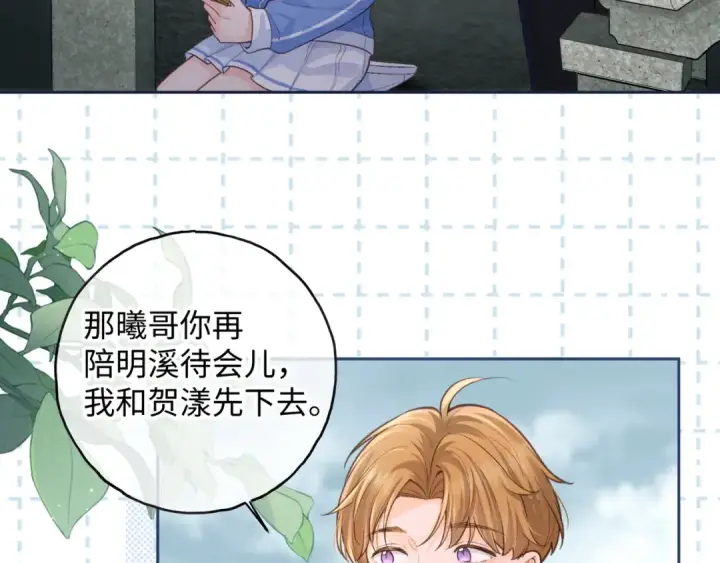 漫画《我就想蹭你的气运》第16话 为了你直面恐惧第28张图