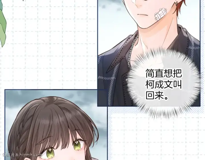 漫画《我就想蹭你的气运》第16话 为了你直面恐惧第32张图