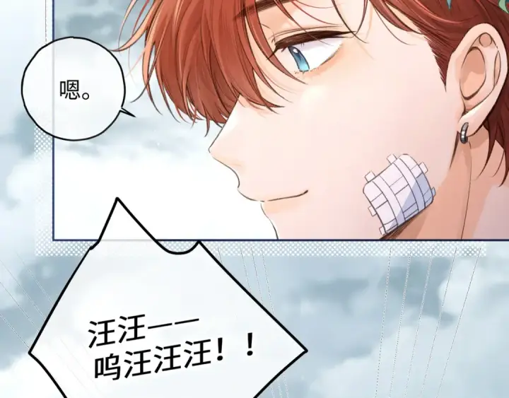 漫画《我就想蹭你的气运》第16话 为了你直面恐惧第34张图