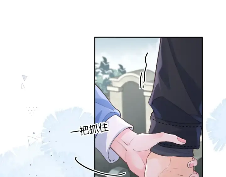 漫画《我就想蹭你的气运》第16话 为了你直面恐惧第37张图