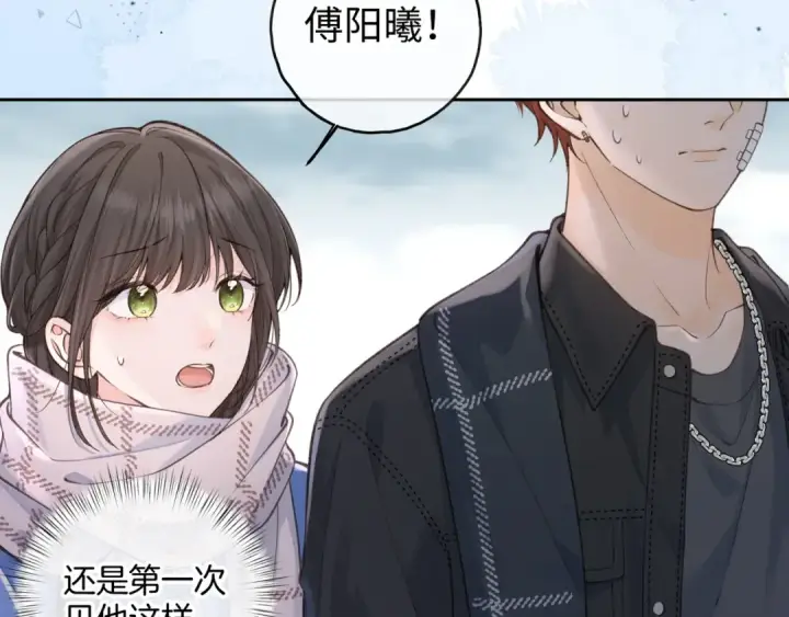 漫画《我就想蹭你的气运》第16话 为了你直面恐惧第41张图