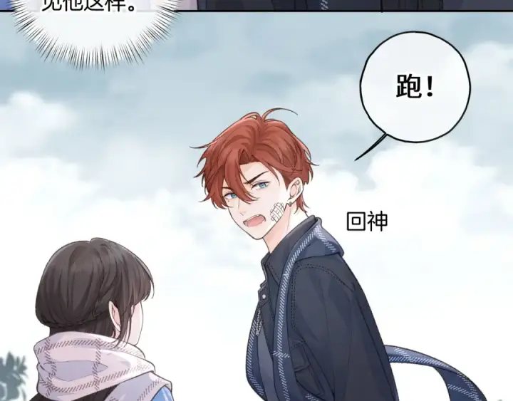 漫画《我就想蹭你的气运》第16话 为了你直面恐惧第42张图