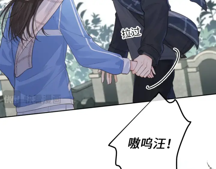 漫画《我就想蹭你的气运》第16话 为了你直面恐惧第43张图