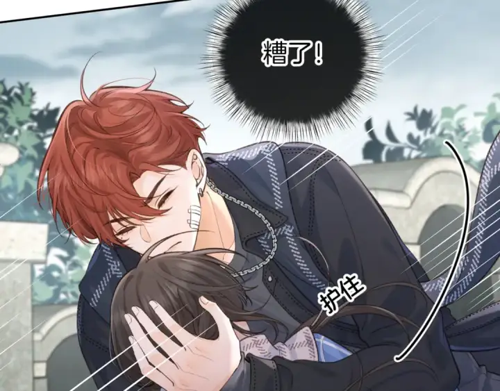 漫画《我就想蹭你的气运》第16话 为了你直面恐惧第46张图
