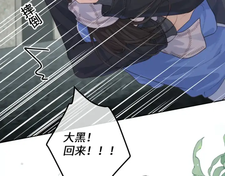 漫画《我就想蹭你的气运》第16话 为了你直面恐惧第47张图