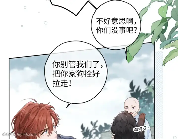 漫画《我就想蹭你的气运》第16话 为了你直面恐惧第48张图