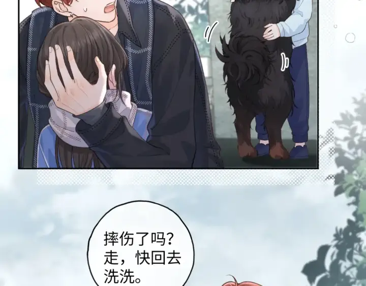 漫画《我就想蹭你的气运》第16话 为了你直面恐惧第49张图