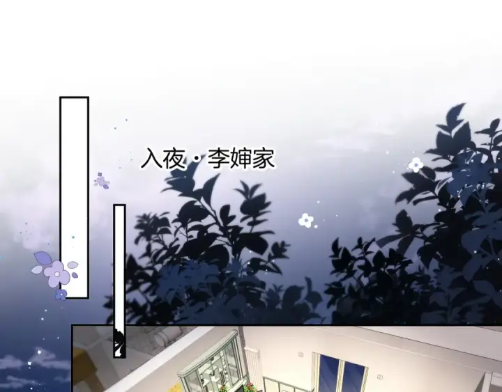 漫画《我就想蹭你的气运》第16话 为了你直面恐惧第52张图