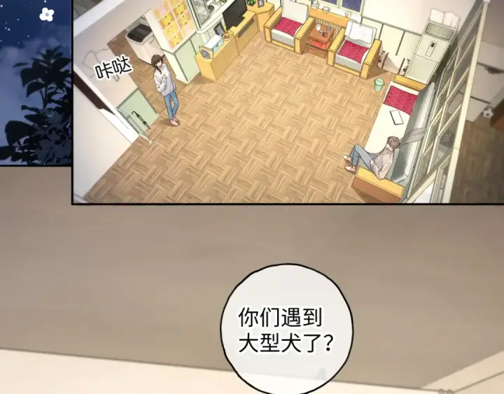 漫画《我就想蹭你的气运》第16话 为了你直面恐惧第53张图