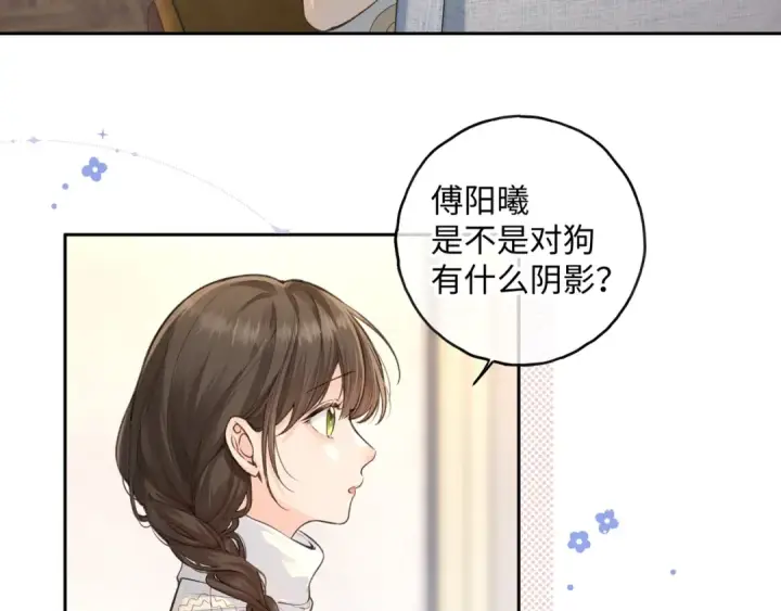 漫画《我就想蹭你的气运》第16话 为了你直面恐惧第55张图