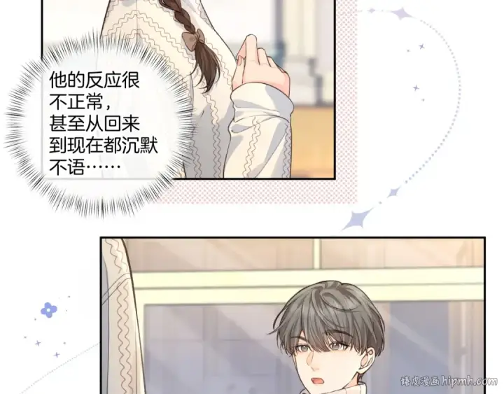 漫画《我就想蹭你的气运》第16话 为了你直面恐惧第56张图