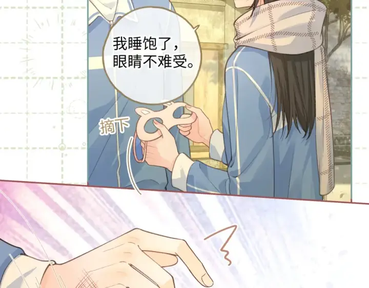 漫画《我就想蹭你的气运》第16话 为了你直面恐惧第6张图